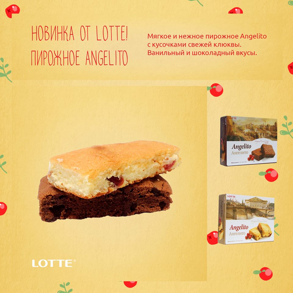 печенье lotte